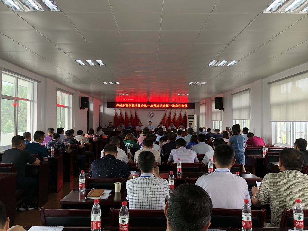 卢村乡科学技术协会第一次代表大会1.jpg